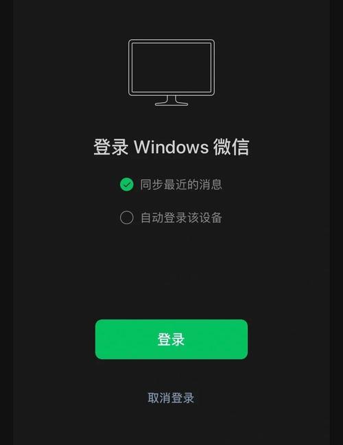 电脑登录两个微信的方法