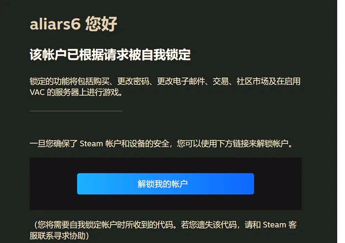 steam账号锁定怎么解锁