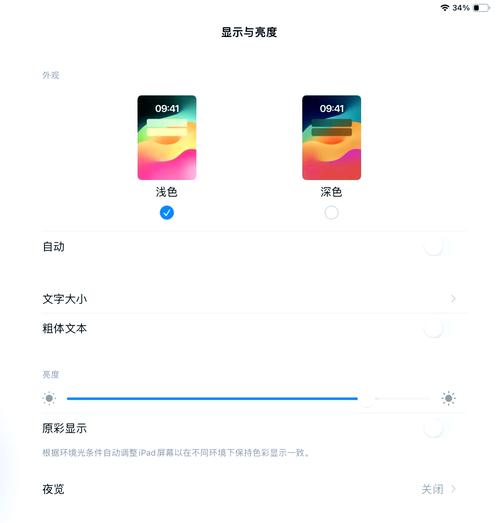 ipad点屏幕亮屏在哪里设置