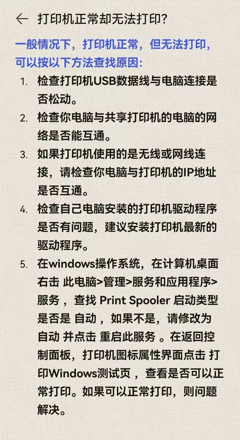 惠普打印机打出来不清楚怎么办呢图片
