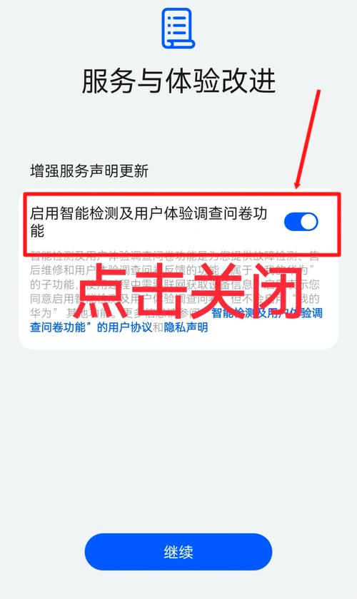 怎么关闭鸿蒙系统自动更新