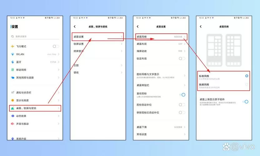 vivo手机音量条粗细怎么调节