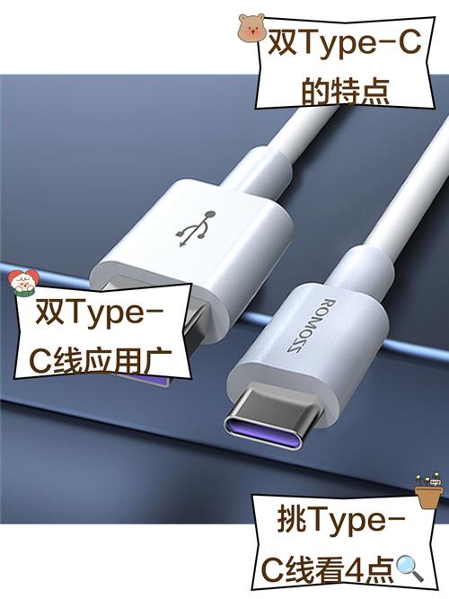 双typec数据线连接两个手机