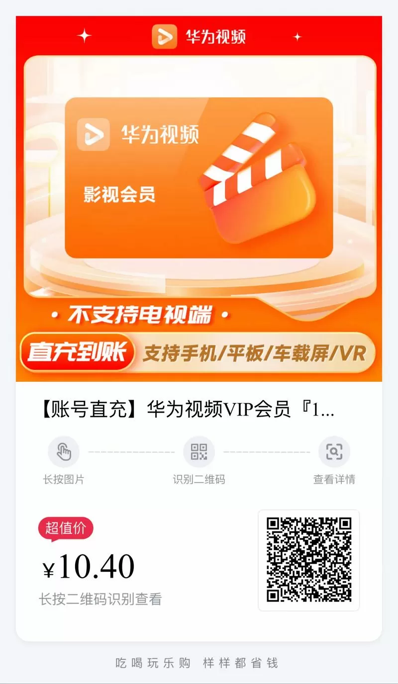 华为视频会员可以两个人一起用吗