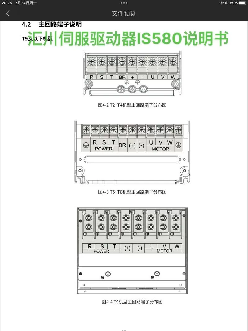 汇川伺服参数说明书