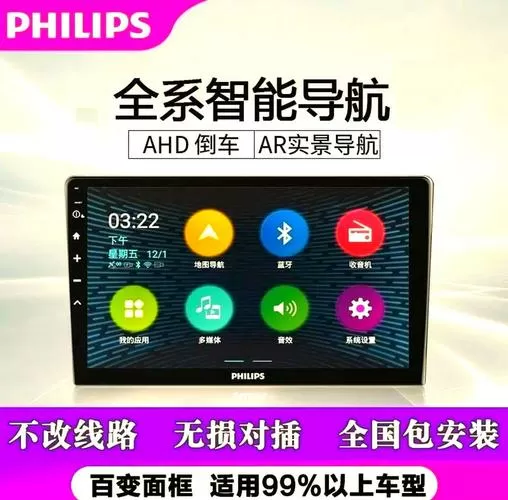 飞利浦中控屏音效最佳设置