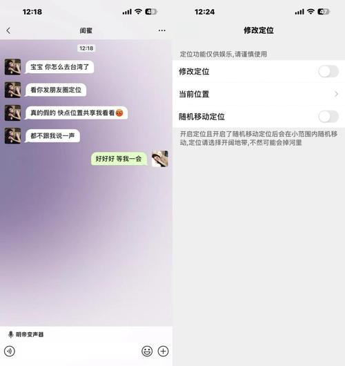 微信共享定位怎么弄假位置
