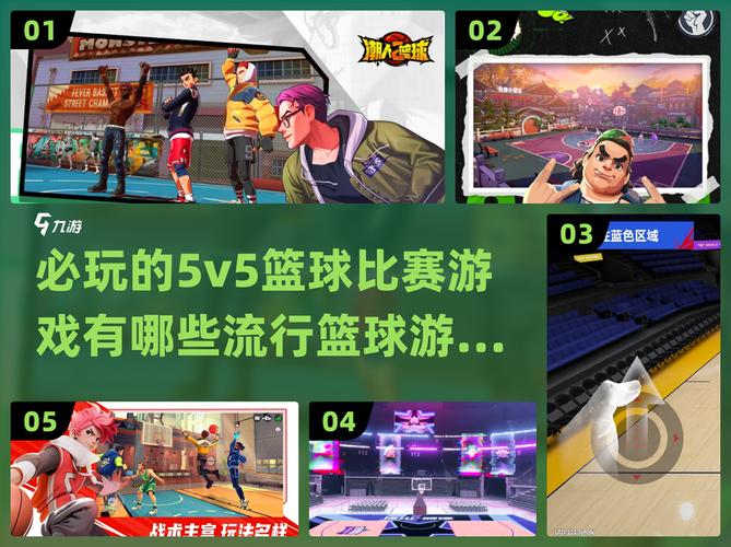 篮球对决5v5内置作弊菜单