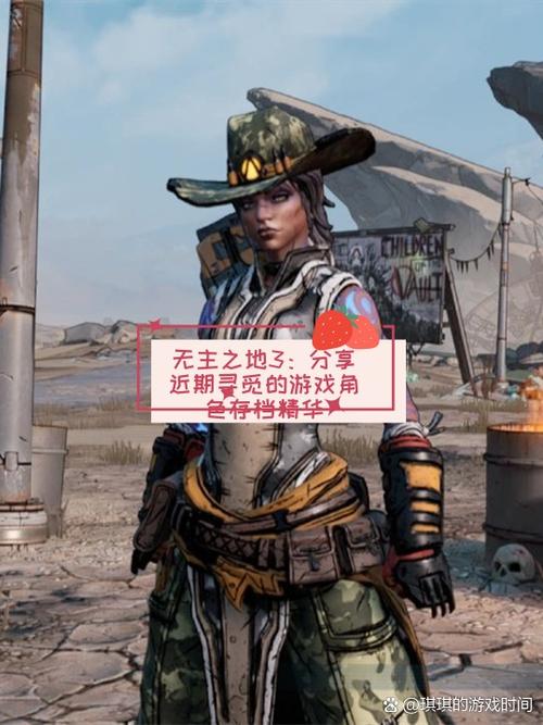 无主之地3存档怎么导入