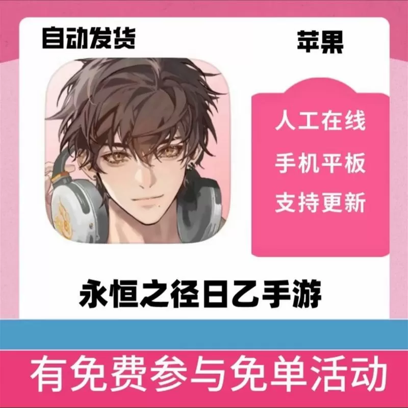 永恒之径游戏官网入口