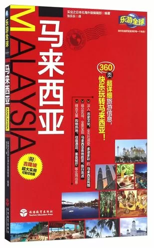旅行世界这个赚钱是真的吗?