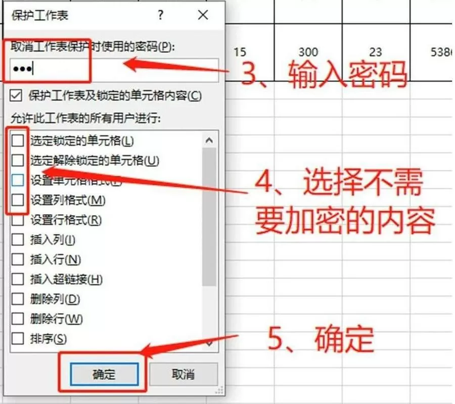 表格怎么解除保护模式