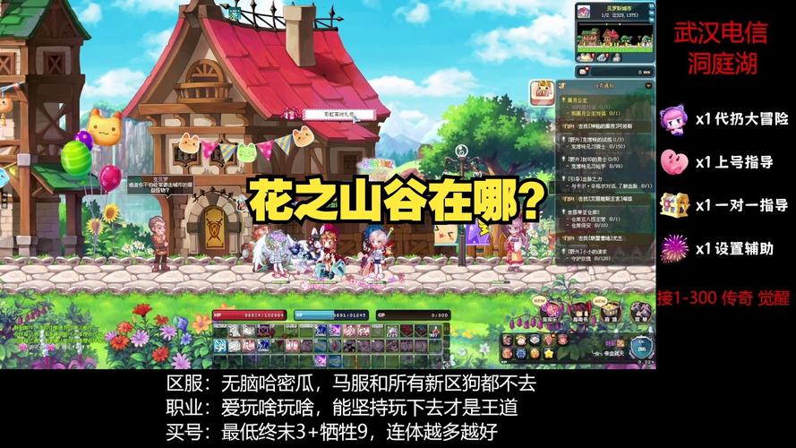 彩虹岛三转任务一览表
