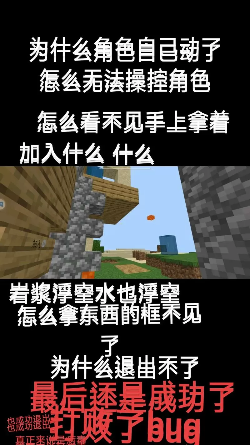 我的世界没有物品栏是怎么回事