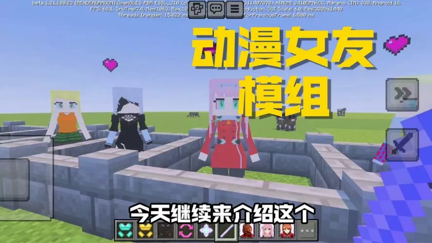 我的世界女朋友mod驯服