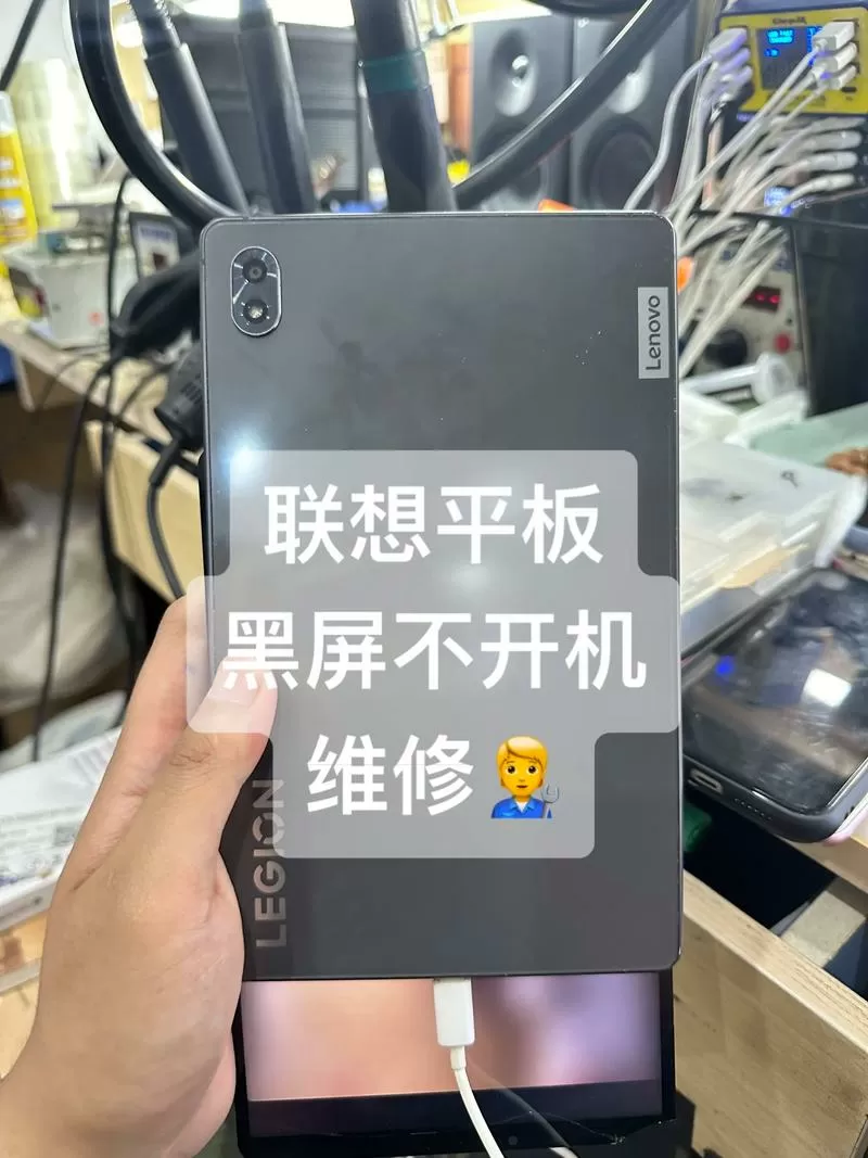 y700平板突然黑屏无法开机截图