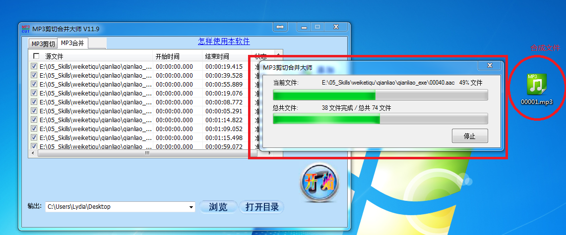 如何把千聊的语音导出电脑上