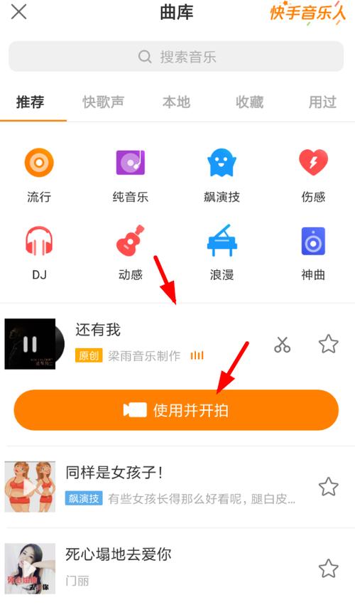 快手怎么显示歌词教程