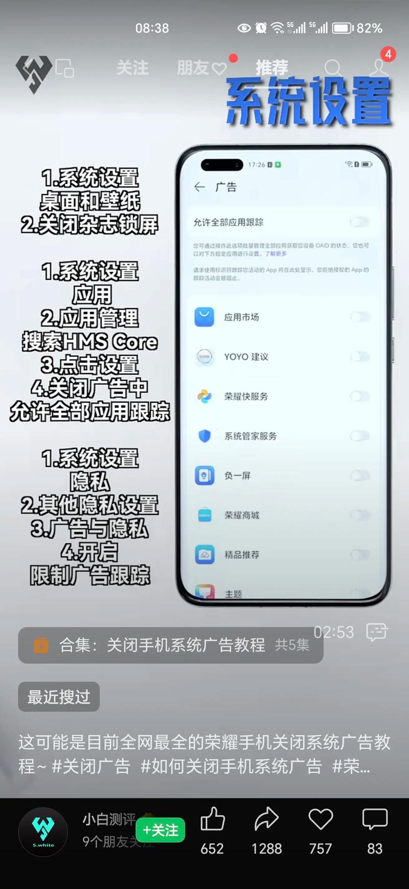 荣耀手机智慧视觉怎么关闭
