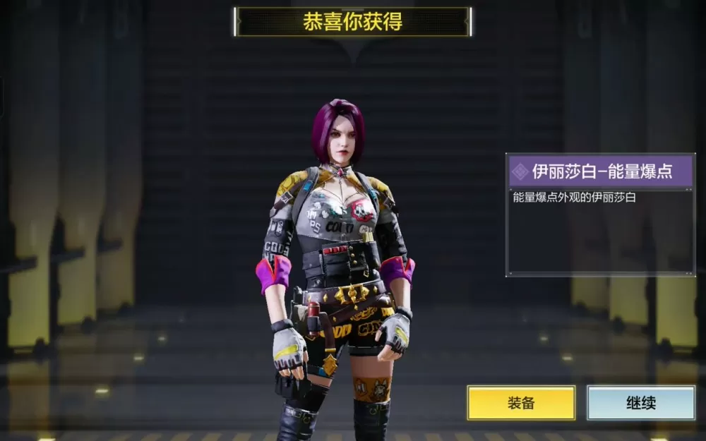 使命召唤手游女角色怎么免费获得
