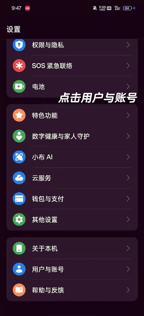 小米手机怎么切换双系统
