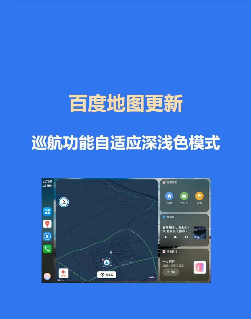 百度地图深色模式怎么设置
