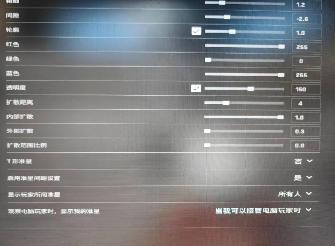 cs2设置准星保存不了游戏截图
