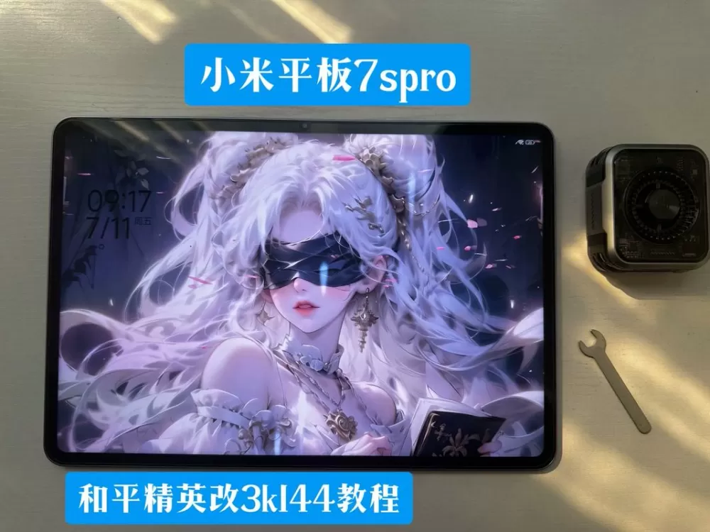 和平精英手机改平板比例教程