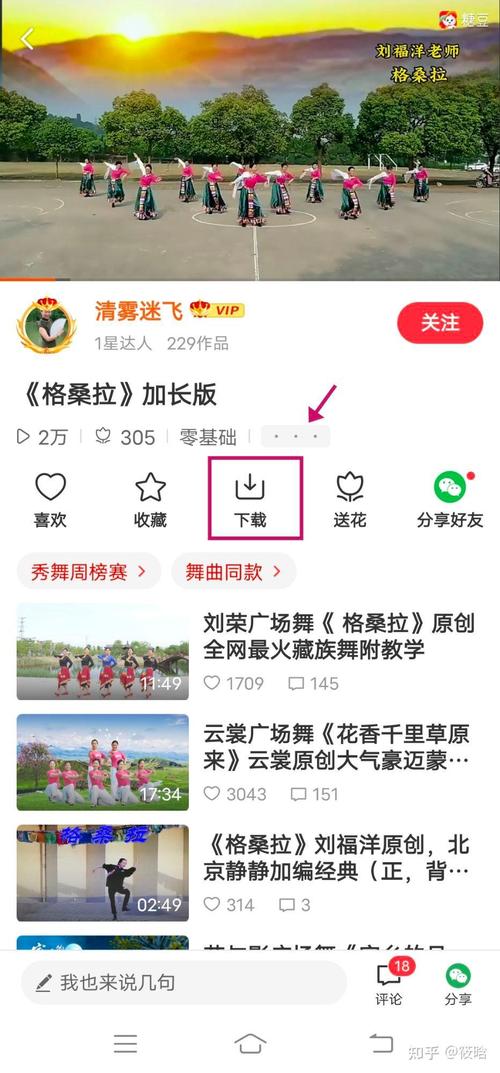 糖豆的歌曲怎么下载到u盘