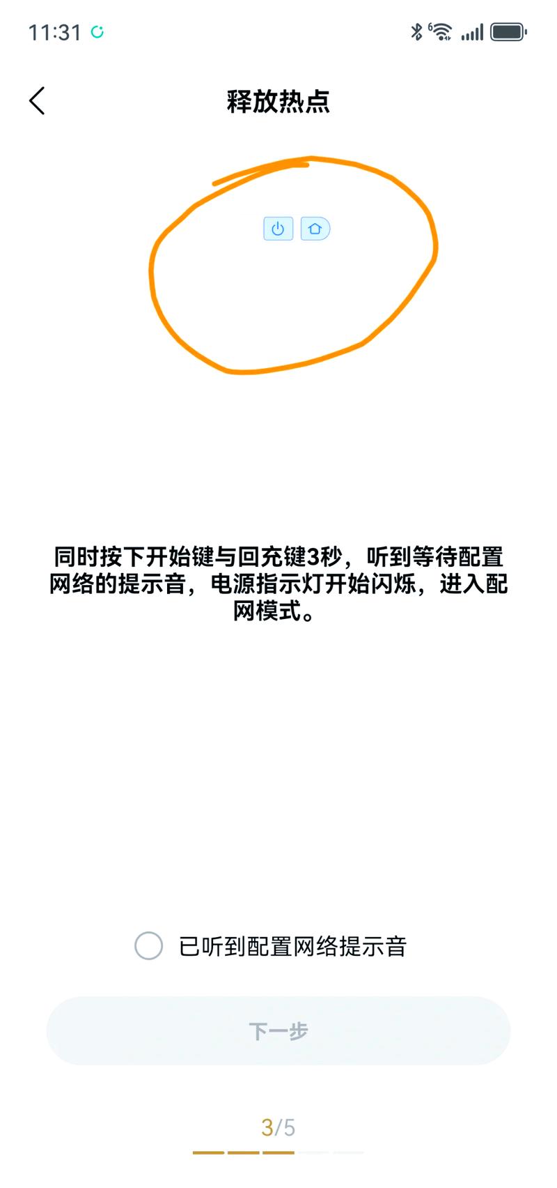 追觅换了wifi如何重连