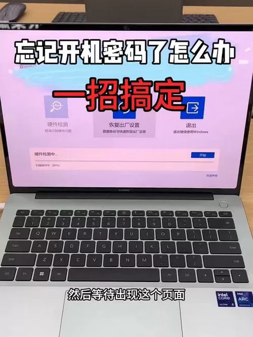 惠普账户密码忘记了怎么办