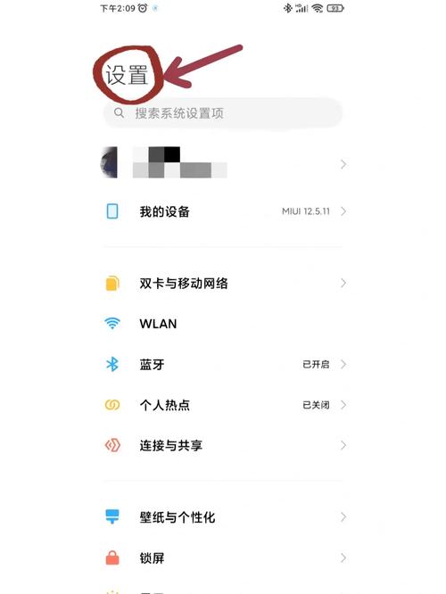 小米蓝牙密码在哪里设置