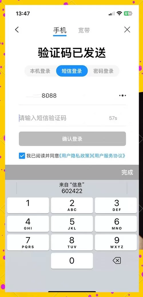 苹果手机验证码自动填入怎么设置