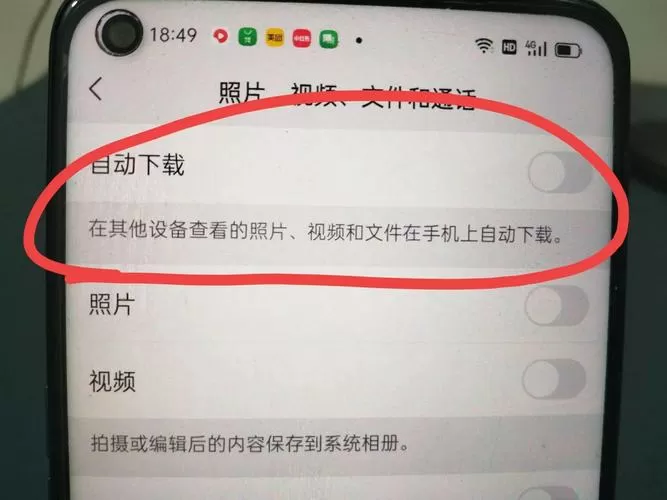 真我锁屏相机怎么关闭