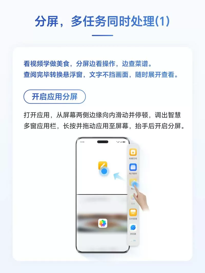 荣耀手机怎么浮窗分屏