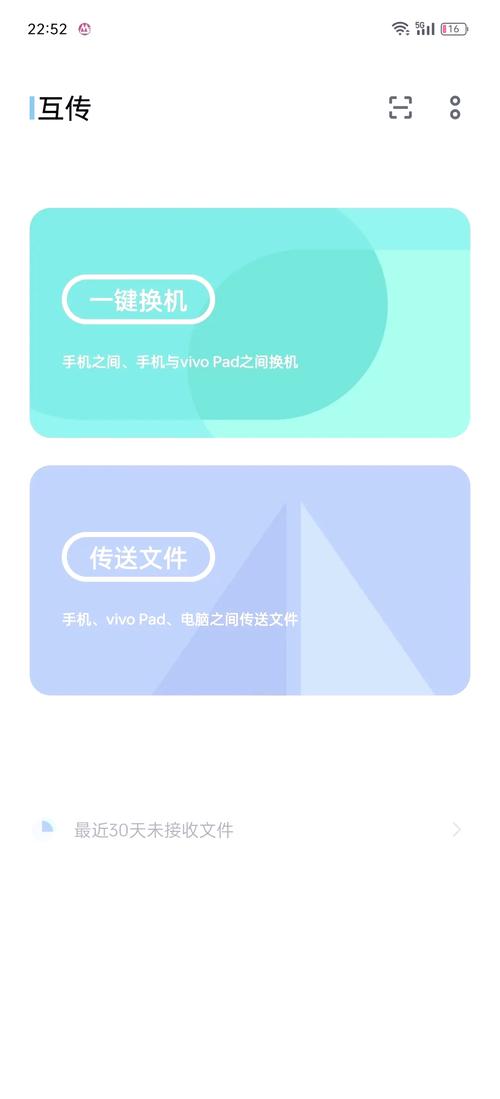 oppo数据迁移到vivo