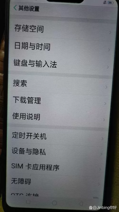 oppo手机屏幕下方出现横条怎么办