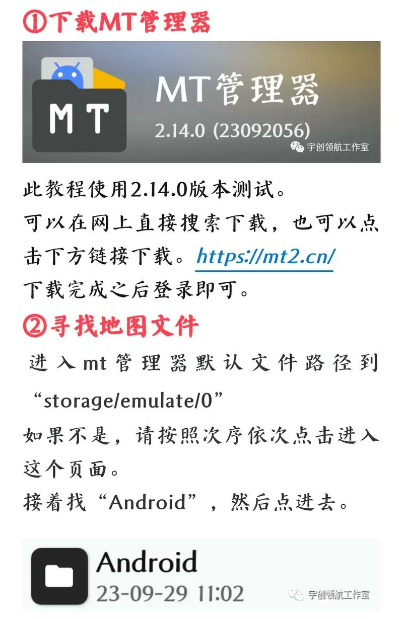我的世界中国版怎么导出地图