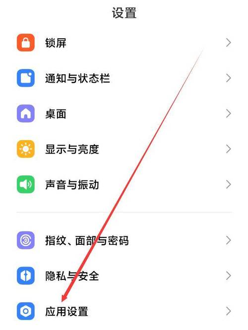 手机出现听筒遮挡怎么关闭