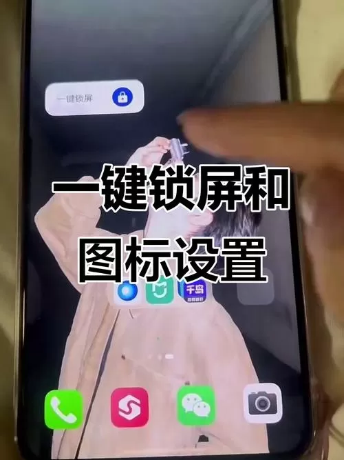 华为手机解锁直接进入桌面怎么设置