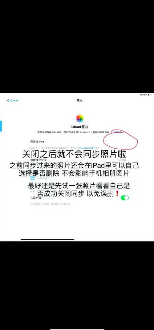 ipad怎么彻底删除照片