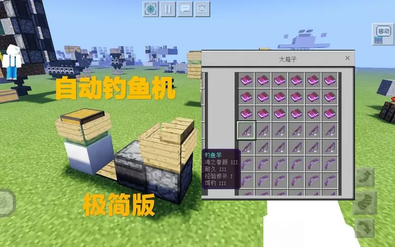 我的世界java版自动钓鱼机