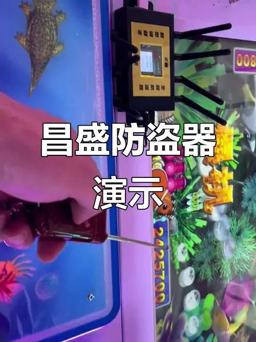 打鱼机干扰器效果演示