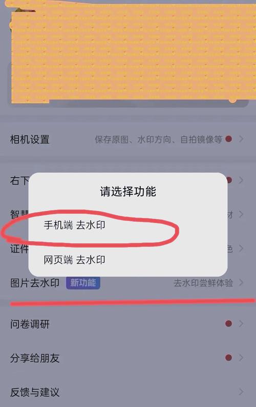 荣耀手机怎么去除照片水印