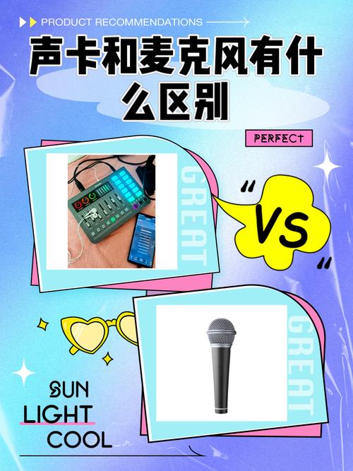 唱歌有声卡和没声卡的区别