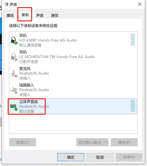耳机打游戏开麦就没声音怎么办
