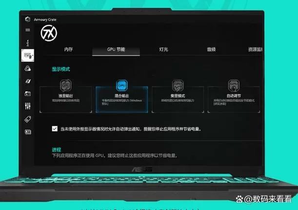 华硕天选性能模式快捷键