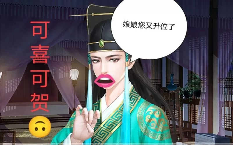 深宫曲ios版旧版