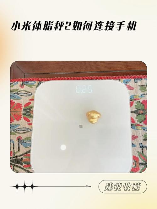 小米体脂秤怎么重新绑定