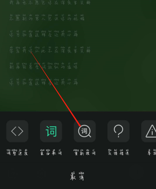 手机qq音乐怎么上传歌词
